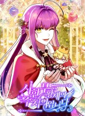 cover_I_m_the_Dying_Emperor_s_Doctor