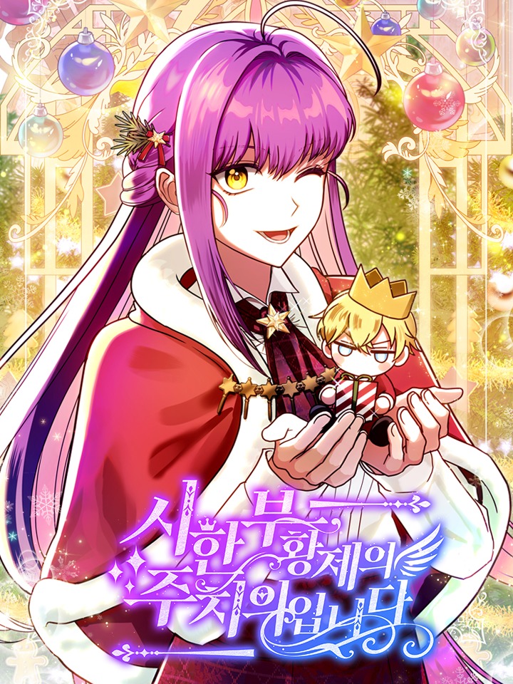 cover_I_m_the_Dying_Emperor_s_Doctor