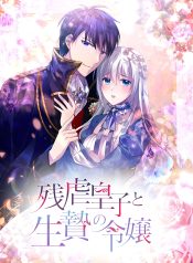 cover_Living_As_A_Madman_s_Sweet_Wife