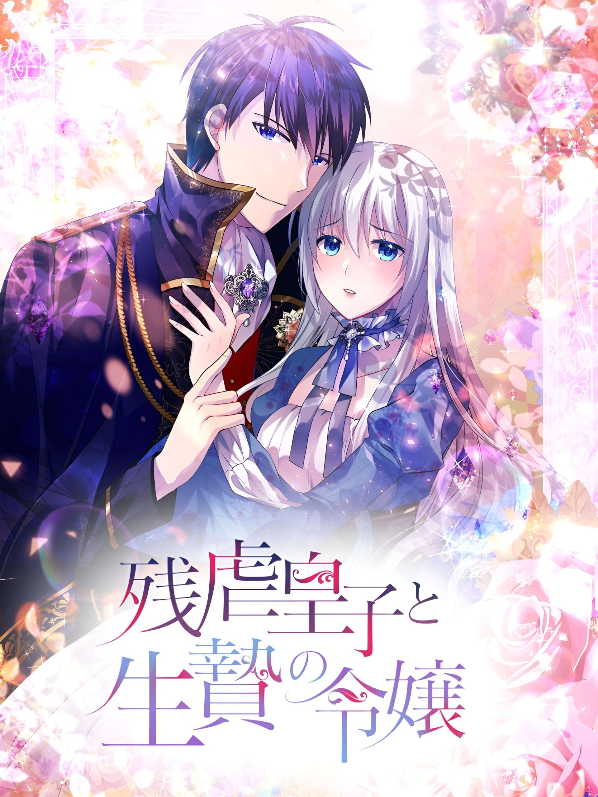 cover_Living_As_A_Madman_s_Sweet_Wife